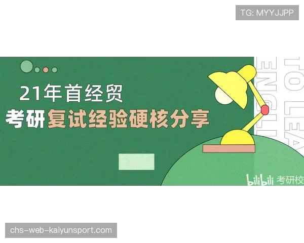 青训学员心理档案跨机构共享的法律边界讨论